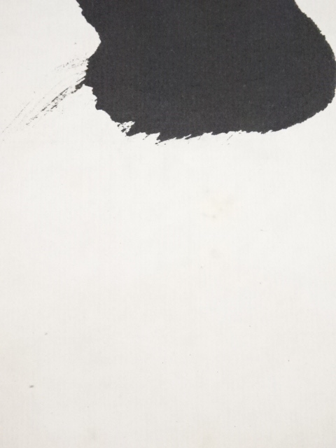 加藤五雲　瑞巌寺128世　本来無一物　共箱　茶道具　茶掛け　書画、骨董品、美術品 加藤五雲 瑞巌寺128世 本来無一物 共箱 茶道具 茶掛け 書画